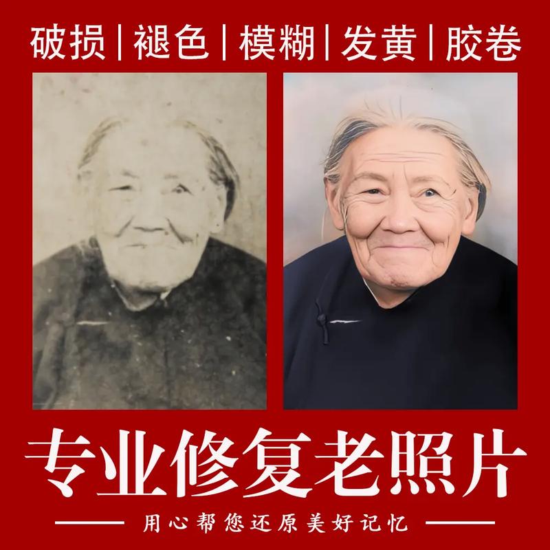旧照片怎么翻新,你想不到的照片修复过程!