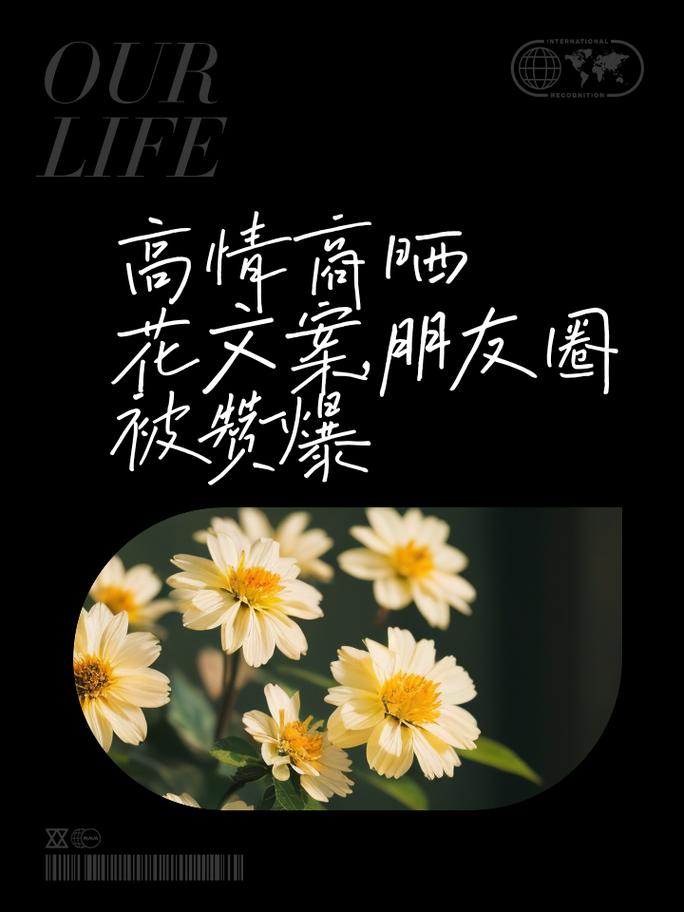 拍照发朋友圈晒花草的句子文案汇总(50句)