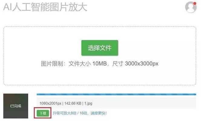 免费修复不清晰照片软件