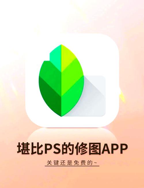 免费修图app哪个比较好用