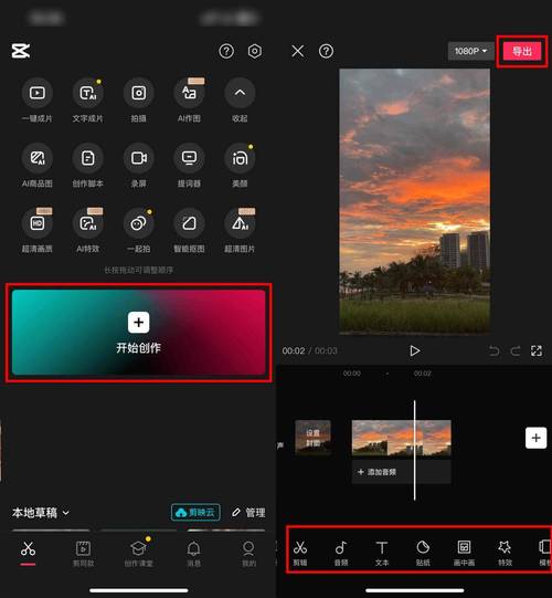 把照片做成视频的软件叫什么名字
