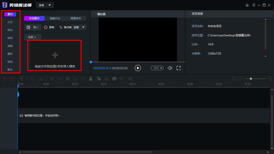 图片做成视频用什么软件