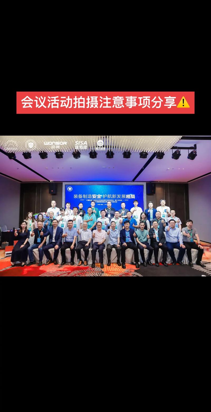 会议拍照注意事项拍照需要注意些什么