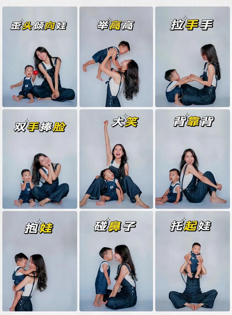 跟亲子一起照照片,姿势怎么摆