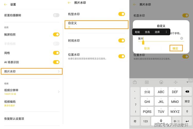 oppo时间水印拍的照片怎么更改时间