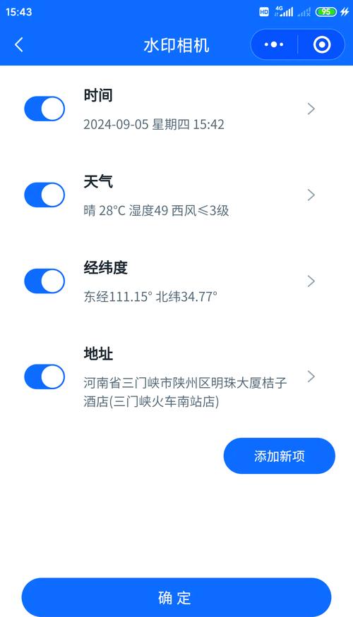 水印相机如何修改时间和地点信息水印相机如何修改地点时间和日期