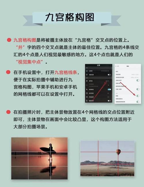 手机拍照构图方法和技巧