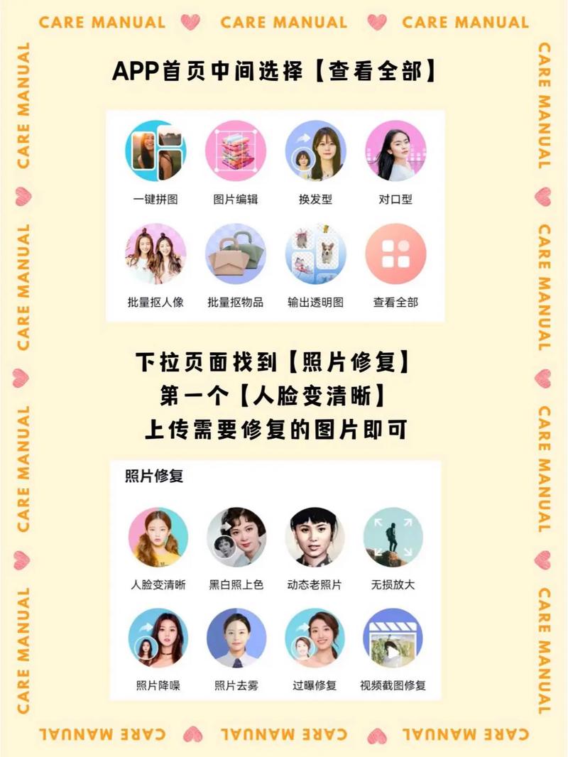 让照片变清晰的软件