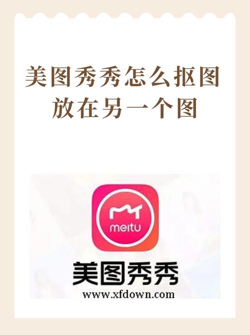 美图秀秀怎么p领带