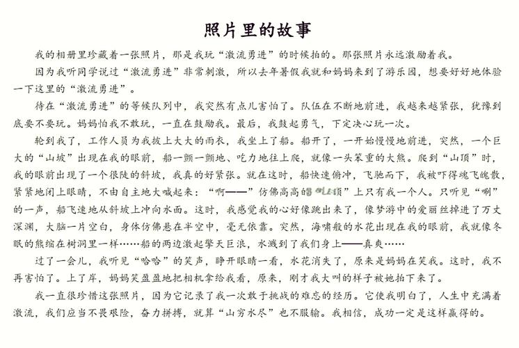 一张照片背后的故事