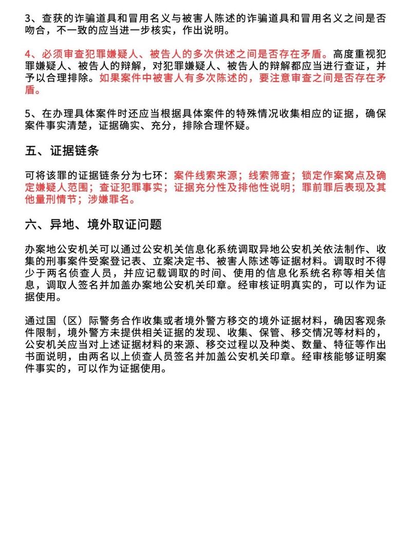 网络炸骗要怎样十足证据