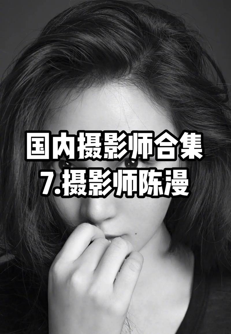 如何像陈漫一样,拍出美炸了的照片?