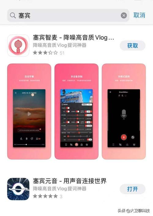 一般手机录vlog用什么软件