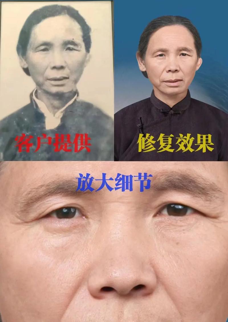 严重模糊的老照片修复