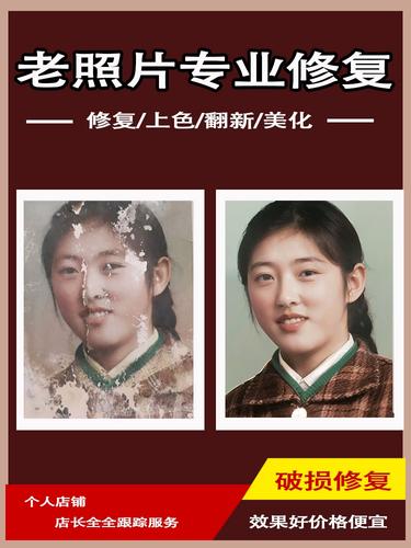 ps老照片怎么修复