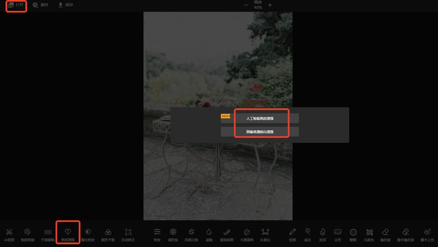 怎样把照片修复的更清晰?