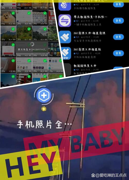 手机照片恢复免费的软件哪个好用