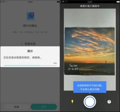 手机如何翻拍老照片