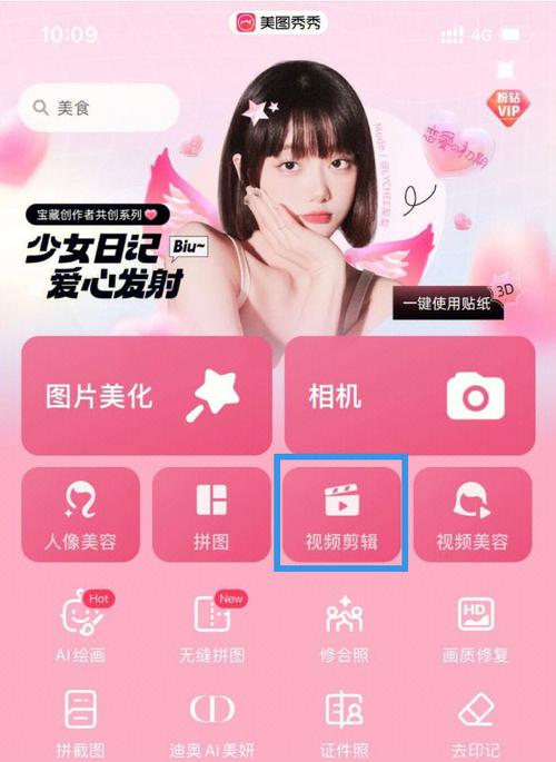 美图秀秀怎么拍照变视频