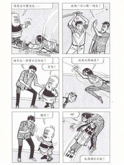 求能用照相机拍出人死亡情景的一部老漫画..