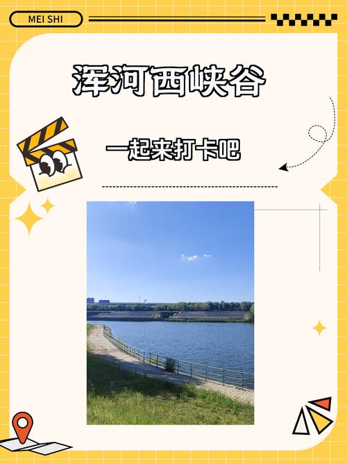 沈阳浑河大桥的拍照打卡指南是什么?