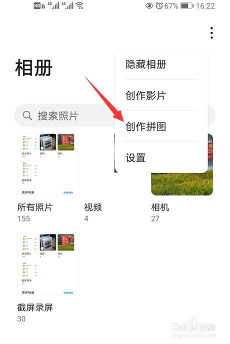 苹果手机怎样合并照片