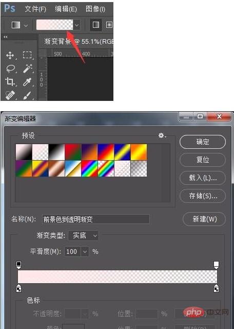ps怎么设置渐变色
