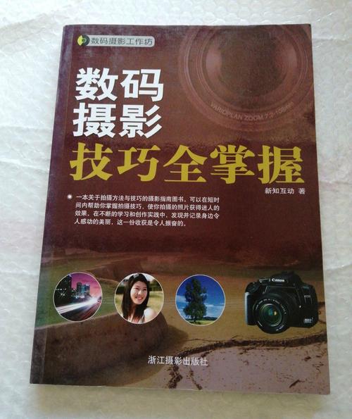 数码相机照相技巧