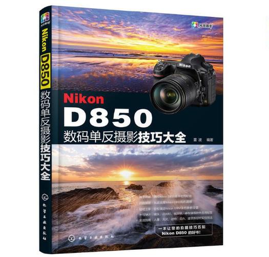 数码相机拍照小技巧