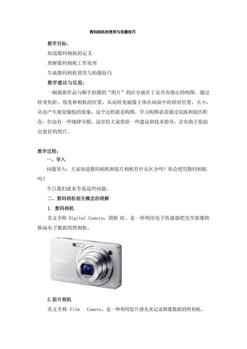 数码相机拍摄技巧