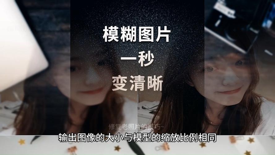 相册里的照片模糊了怎么修复