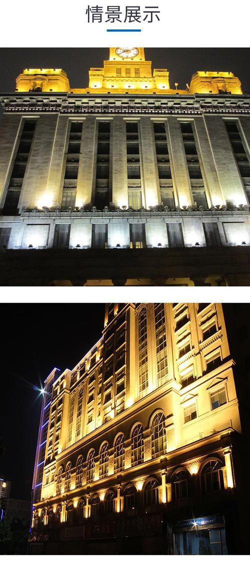 楼宇外墙打光用什么灯好