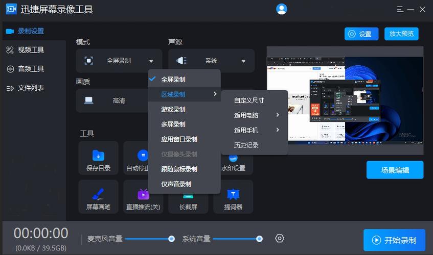 求一款电脑软件,能定时照相采集数据,照相功能有就行,做实验用,收费亦可...