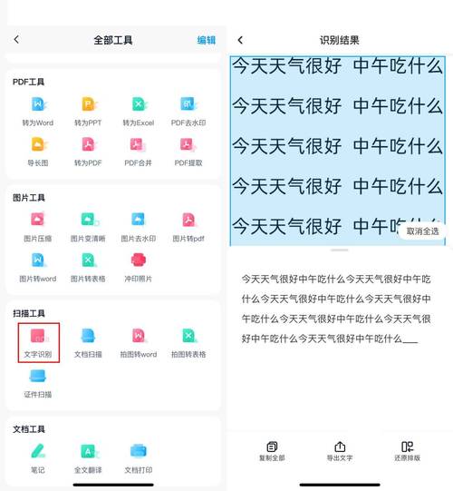 有没有拍照自动识别物品数量总数app软件?