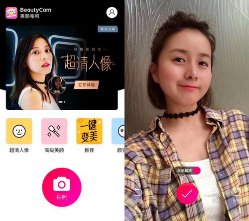 拍视频的软件美颜