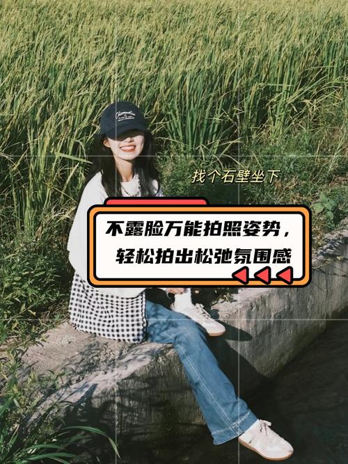 万能拍照姿势|一学就会|自然不尴尬