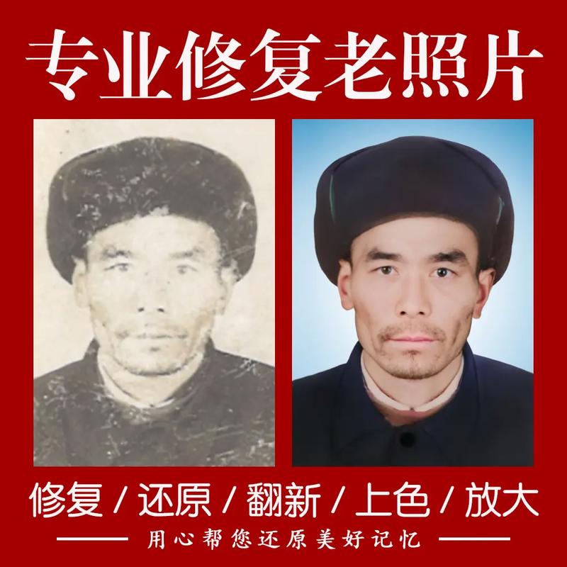 严重模糊的老照片修复