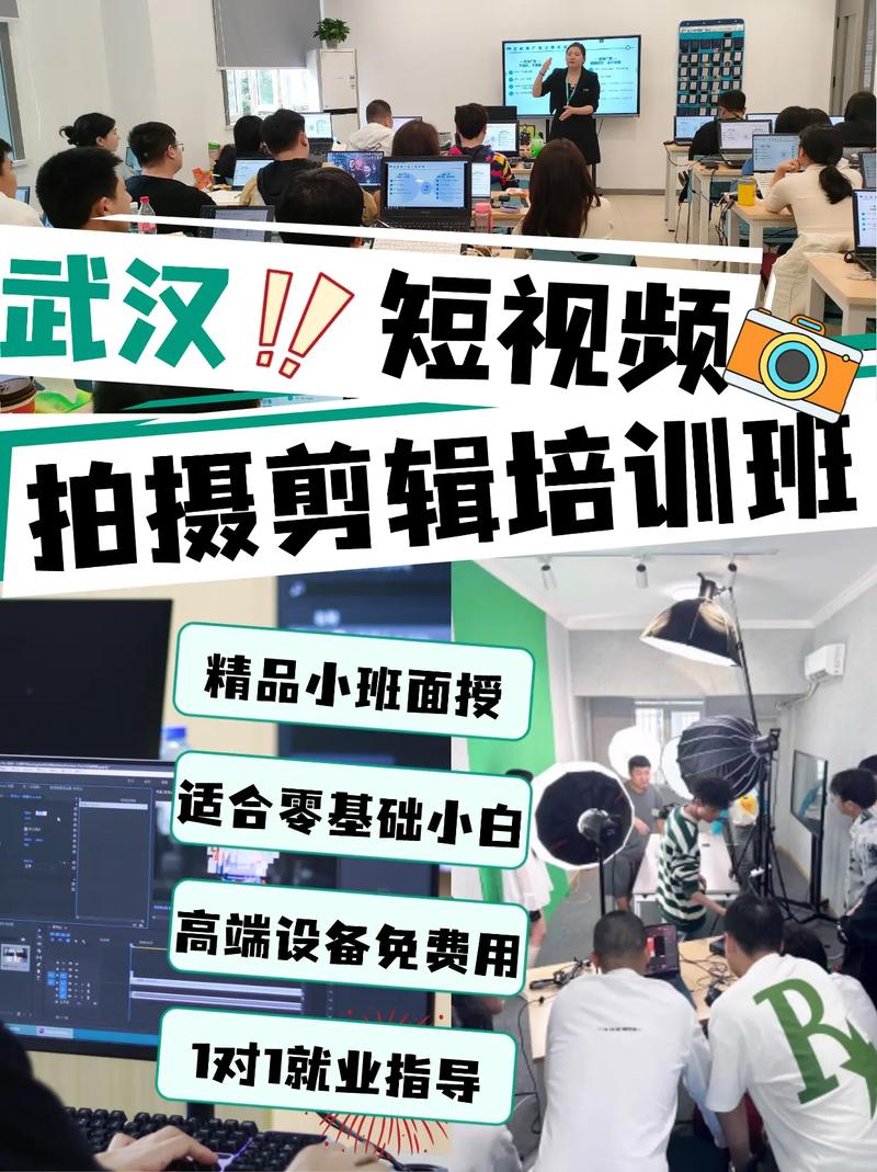 短视频拍摄及剪辑课程