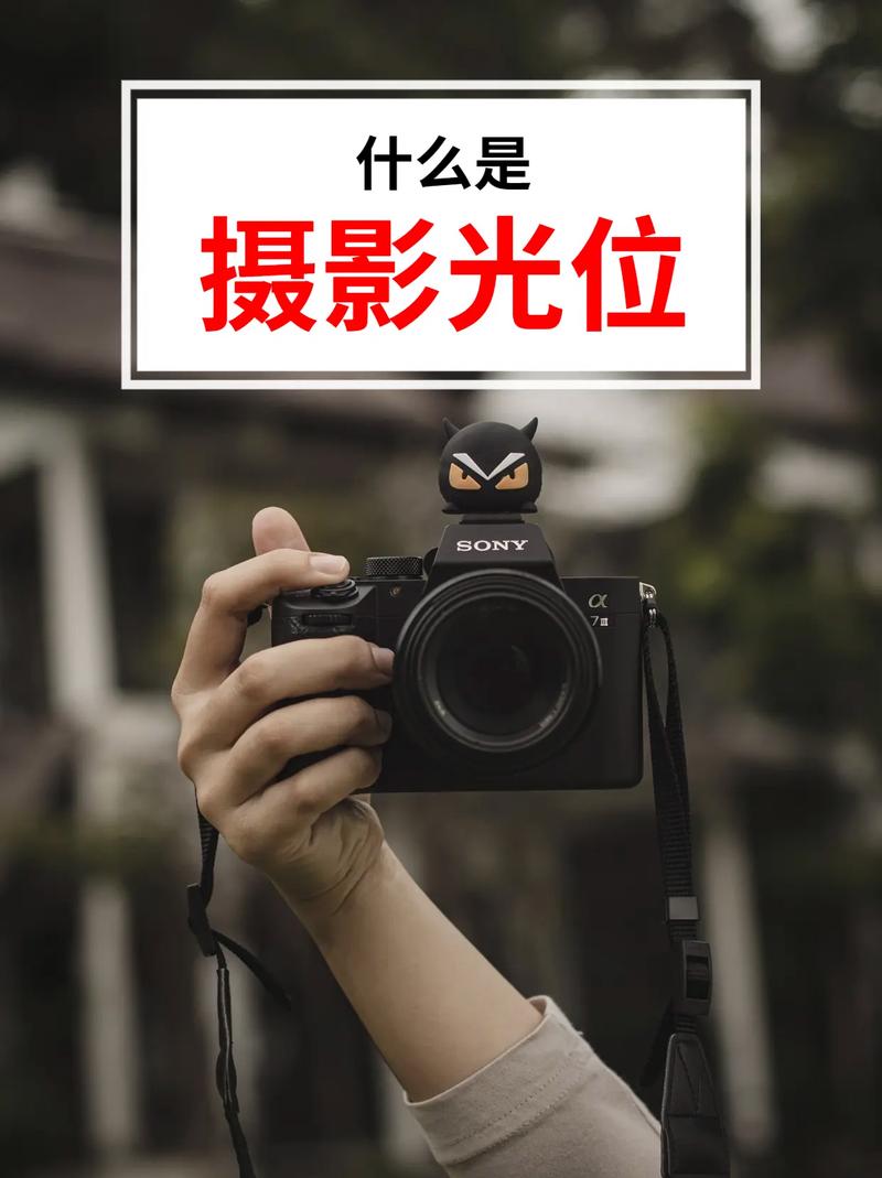 摄影平光怎么打