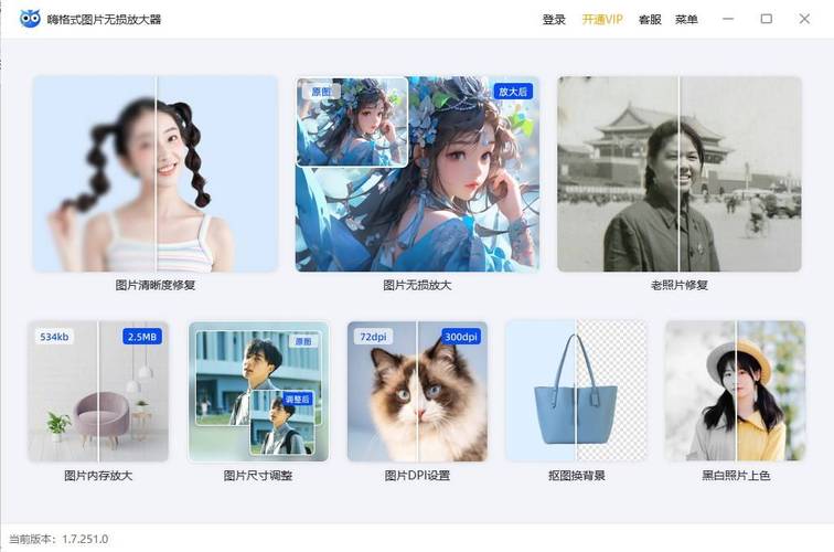 免费图片清晰处理软件用哪个?试试这6款,图片焕然一新!