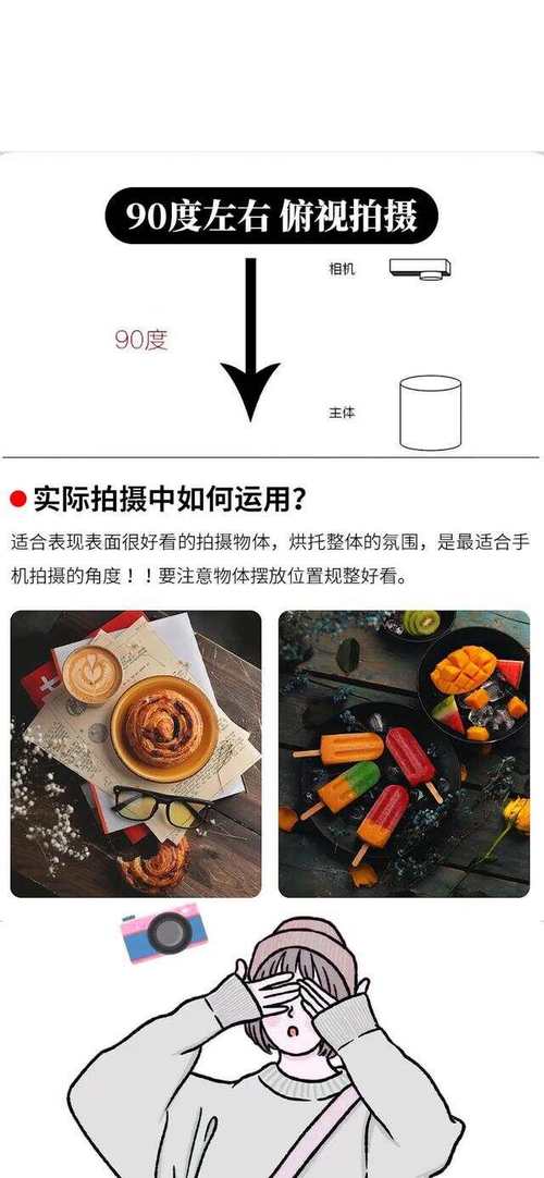 怎样拿手机拍照角度更好