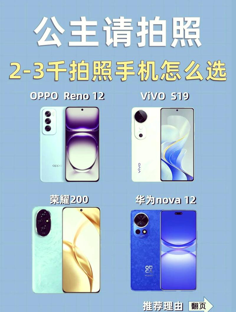 拍照比较好的手机排名