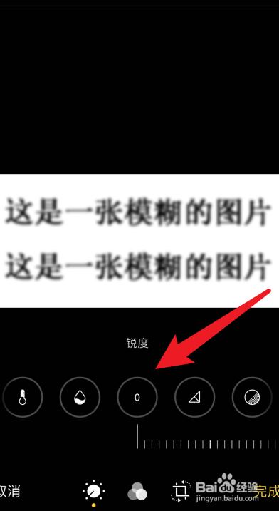 用什么软件能把翻拍的照片稍微变清晰点