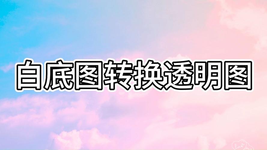 ps扣完图怎么换背景