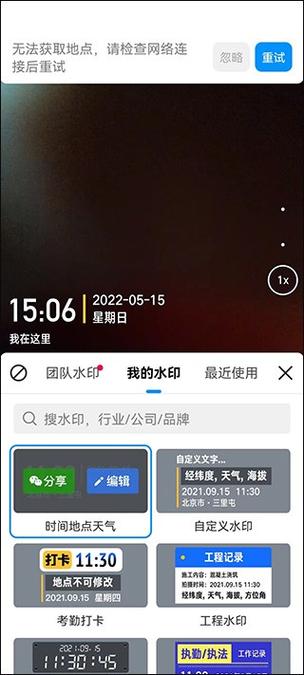 如何设置无线网下发送今日水印相机图片