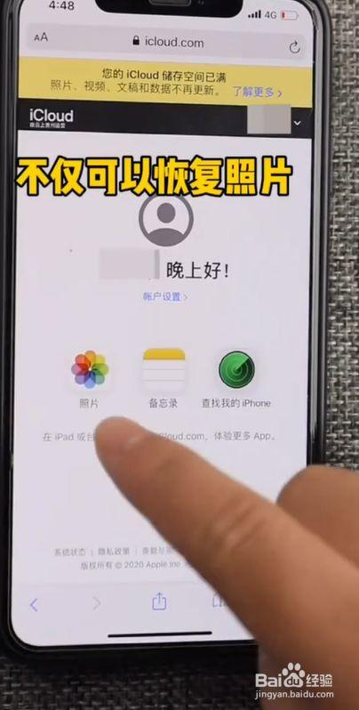 旧手机丢了如何在新手机找回照片?