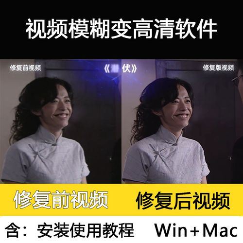 视频画质修复清晰软件
