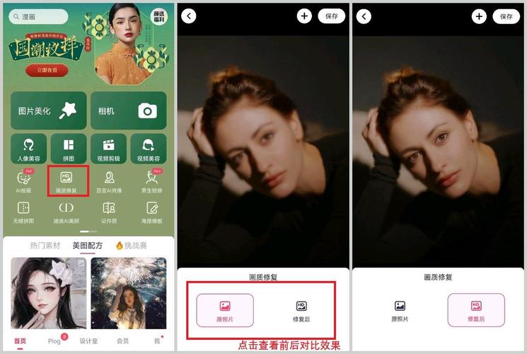 有什么软件、网站可以修复图片视频画质?
