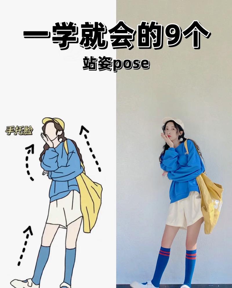 拍照摆姿势叫什么名字