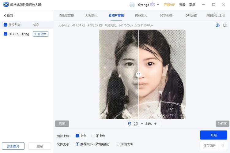 老照片修复免费工具哪个好用?6款软件帮你老旧照片修复